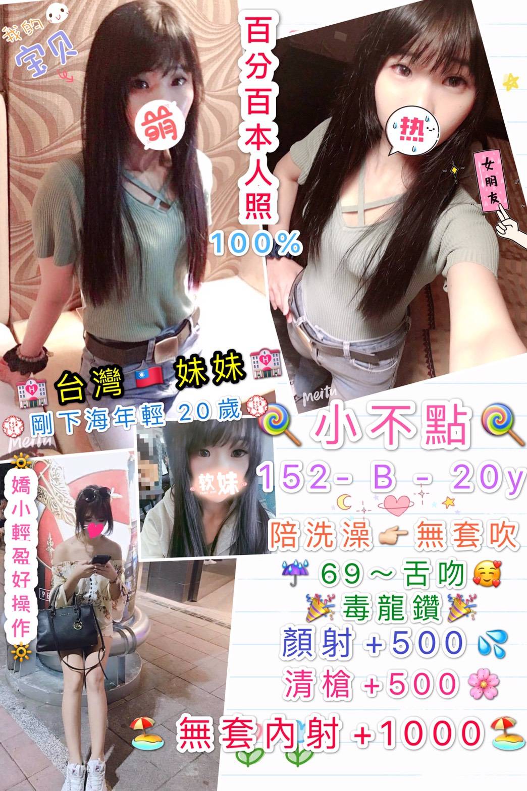極漱澎湖外送 怡潔 風騷小女人 美妝店老闆娘